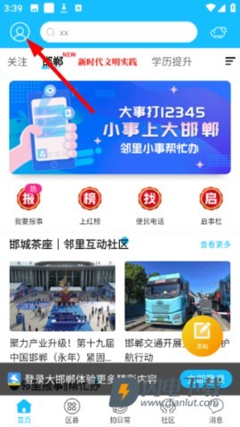 大邯郸网 第6张图