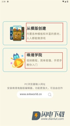 唤境编辑器 第2张图