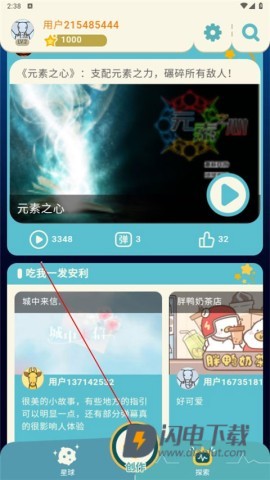 唤境编辑器 第1张图