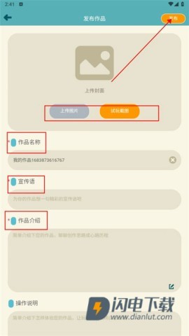 唤境编辑器 第8张图