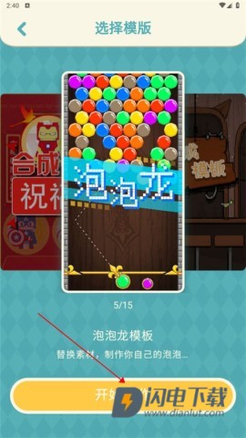 唤境编辑器 第4张图