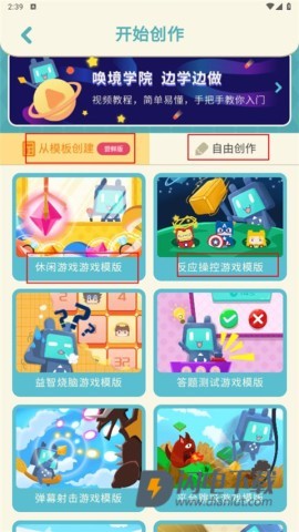 唤境编辑器 第3张图