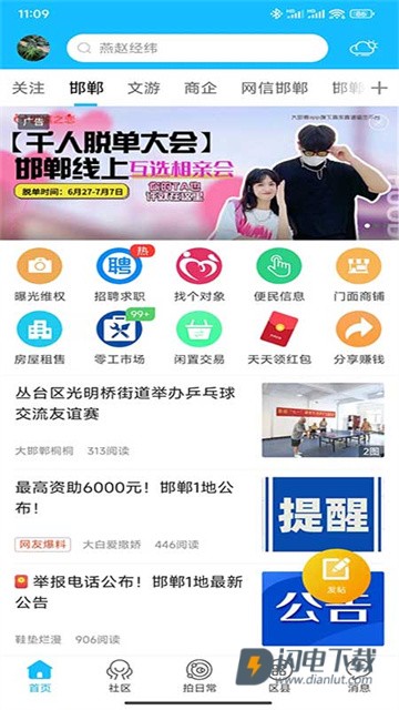 大邯郸网 第1张图