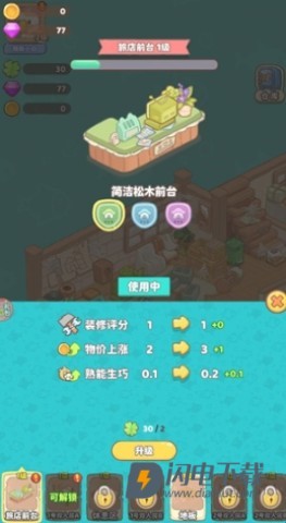 小小旅行社 第4张图