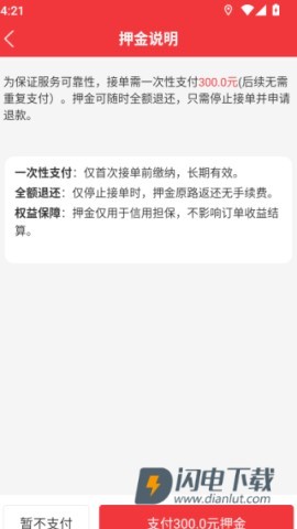 救援之家司机 第11张图