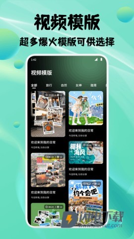 绘影剪辑大师 第1张图