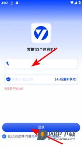 救援之家司机 第3张图