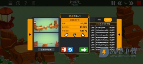 桥梁大师3 第6张图