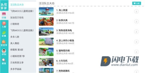 儿歌多多HD版 第1张图