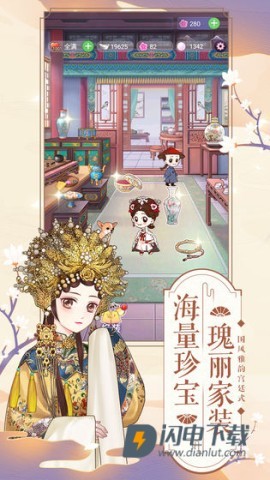逆袭小主 第1张图