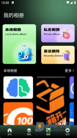 绘影剪辑大师 第5张图