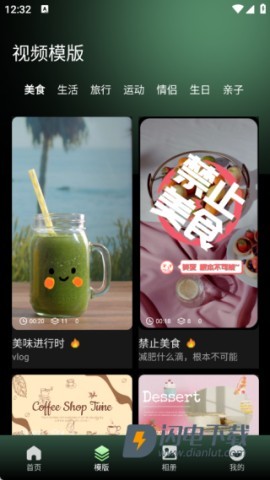 绘影剪辑大师 第4张图