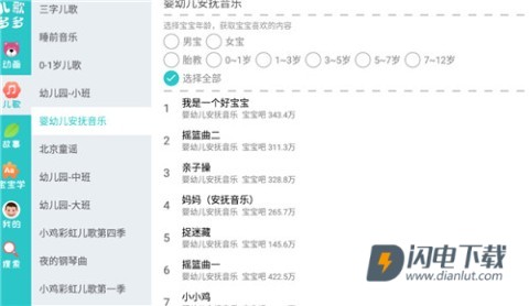 儿歌多多HD版 第2张图