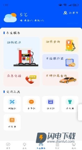 高效地图导航 第5张图