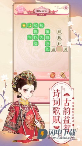 逆袭小主 第3张图