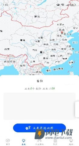 高效地图导航 第4张图