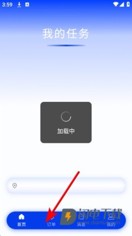 救援之家司机 第2张图
