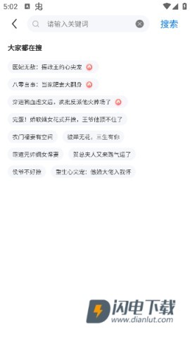 笔尚小说 第8张图