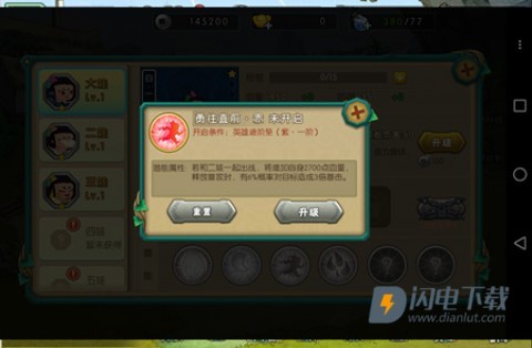 葫芦娃腾讯版 第2张图