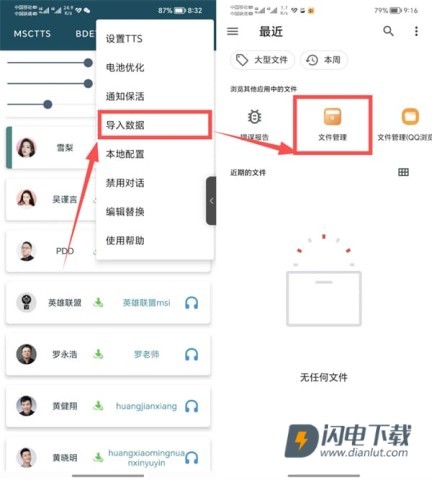 1763449531667632.jpg MultiTTS app 第3张图