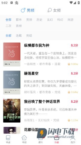 笔尚小说 第2张图
