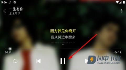 绿乐音乐车机版 第4张图