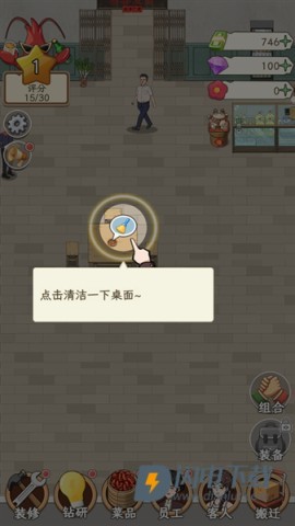 开个龙虾馆 第8张图