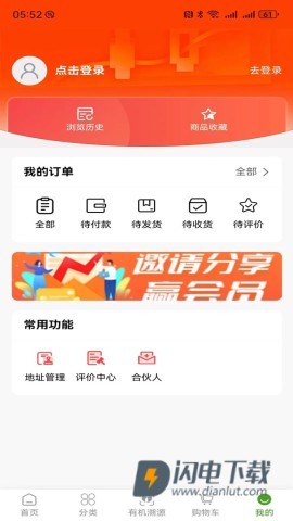 绿色有机 第3张图