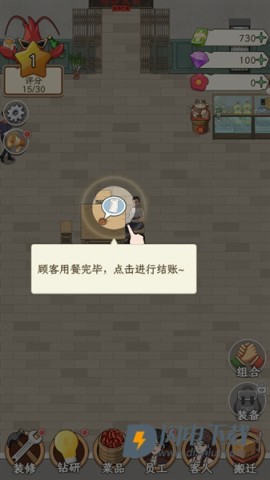 开个龙虾馆 第7张图