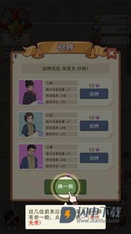 开个龙虾馆 第4张图