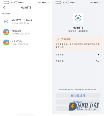 1763449552171501.jpg MultiTTS app 第2张图