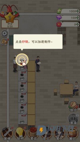 开个龙虾馆 第6张图