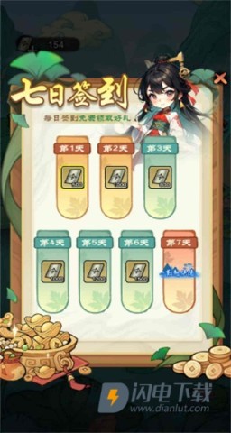 刀侠快斩录 第1张图
