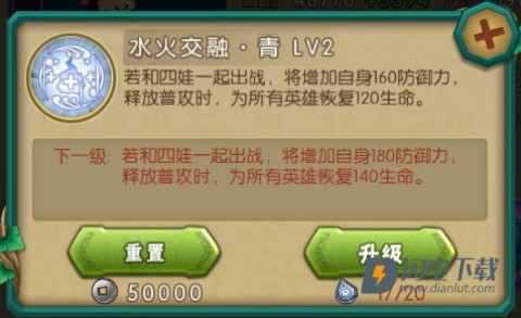 葫芦娃腾讯版 第5张图