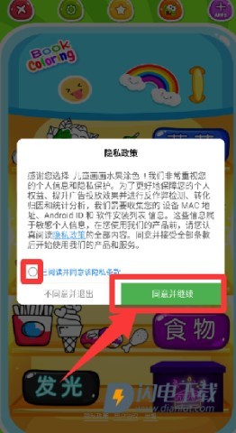 儿童画画水果涂色 第1张图