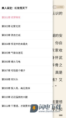 笔尚小说 第7张图