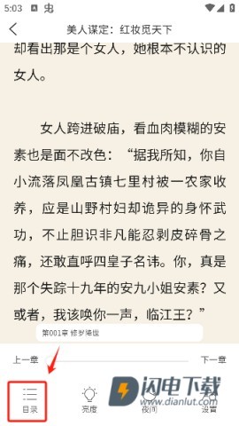 笔尚小说 第6张图
