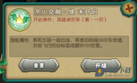 葫芦娃腾讯版 第4张图