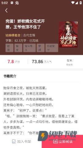 笔尚小说 第4张图