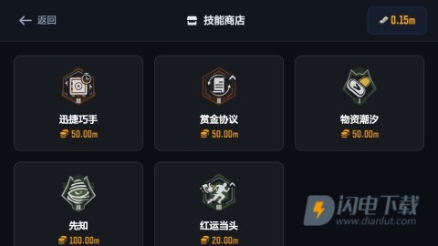 暗区突围保险箱模拟器 第5张图