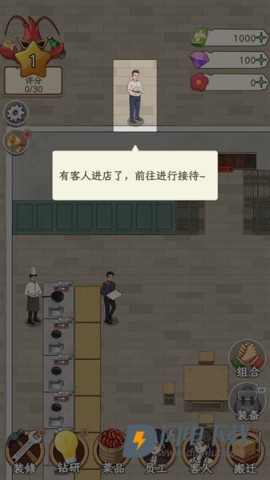 开个龙虾馆 第5张图