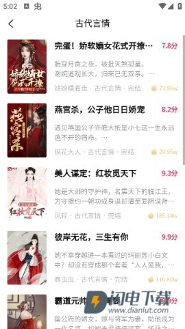 笔尚小说 第3张图