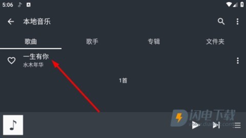 绿乐音乐车机版 第3张图