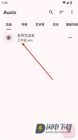 Auxio 第8张图