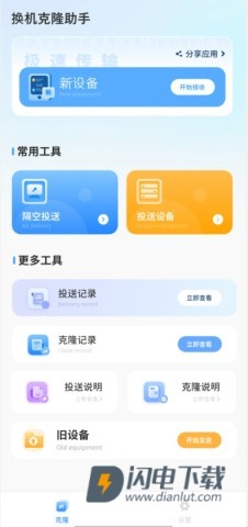 文件同步助手 第2张图