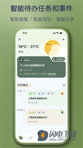智记妞妞 第3张图