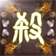 无名杀清瑶版十周年
