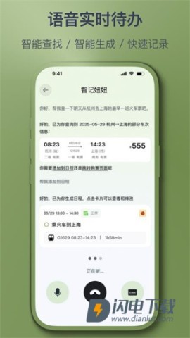 智记妞妞 第1张图