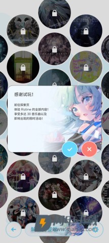 律动轨迹rizline国际服 第8张图
