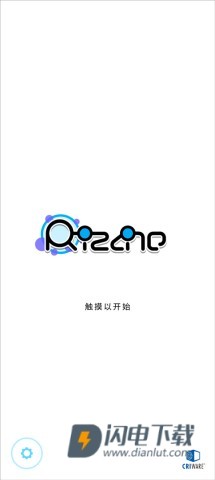 律动轨迹rizline国际服 第3张图